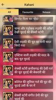 कॉलेज गर्ल्स की हॉट कहानी College Girls Ki Kahani تصوير الشاشة 2