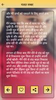 हॉट भाभी की कहानी Hot Bhabhi Ki Kahani تصوير الشاشة 2