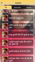 हॉट भाभी की कहानी Hot Bhabhi Ki Kahani تصوير الشاشة 3