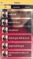 जीजा साली की गरम कहानी Jija Sali Ki Garam Kahani الملصق