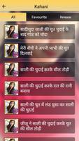 जीजा साली की गरम कहानी Jija Sali Ki Garam Kahani تصوير الشاشة 1