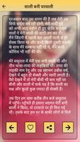 जीजा साली की गरम कहानी Jija Sali Ki Garam Kahani تصوير الشاشة 3