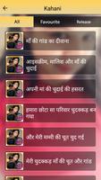 माँ की कहानी Maa ki kahani تصوير الشاشة 2