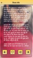 माँ की कहानी Maa ki kahani تصوير الشاشة 3