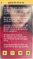 सच्ची कहानी Sachi Kahani الملصق