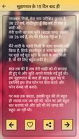 सच्ची कहानी Sachi Kahani تصوير الشاشة 1