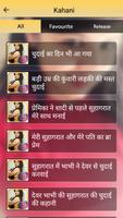 सच्ची कहानी Sachi Kahani تصوير الشاشة 2