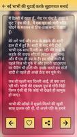 सच्ची कहानी Sachi Kahani تصوير الشاشة 3
