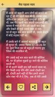 पहली बार रोमांस की कहानी Pehli Bar Romance Kahani الملصق