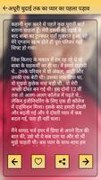 पहली बार रोमांस की कहानी Pehli Bar Romance Kahani تصوير الشاشة 1