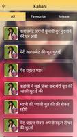 पहली बार रोमांस की कहानी Pehli Bar Romance Kahani تصوير الشاشة 2