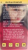 पहली बार रोमांस की कहानी Pehli Bar Romance Kahani تصوير الشاشة 3