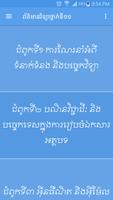 Poster ព័ត៌មានវិទ្យា​ថ្នាក់​ទី​១១ ICT