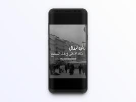 أمثال عن المنافقين - صور عن ال poster