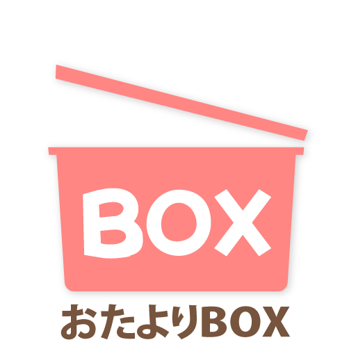 子供のプリント整理 - おたよりBOX