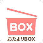 子供のプリント整理 - おたよりBOX icon