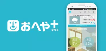 おへやプラス
