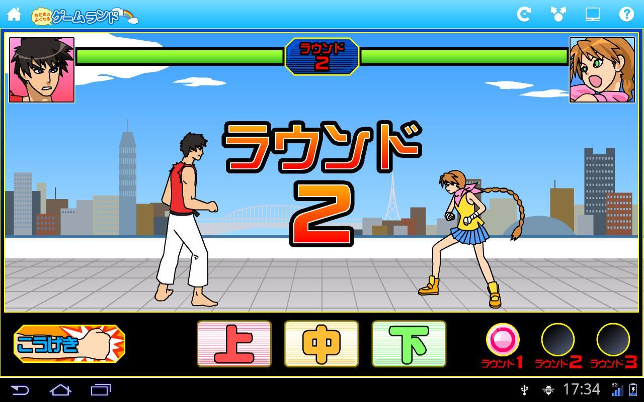 あたまのよくなるゲームランド タブレット版 For Android Apk Download