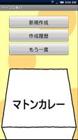 DPZ サイコロ奉行 Poster