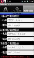 EyesFreePhone 截图 2