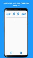 Belote Scorer скриншот 1