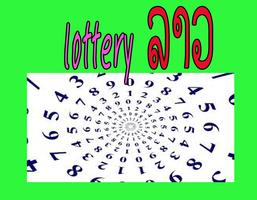 หวยลาว lottery Laos تصوير الشاشة 1