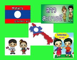 หวยลาว lottery Laos تصوير الشاشة 2