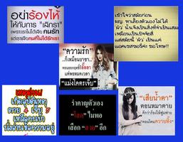 คอมเม้นกวนteen اسکرین شاٹ 2