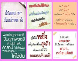 คำคมคนอกหัก โดนๆ تصوير الشاشة 1