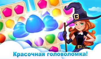 Witch Puzzle تصوير الشاشة 3