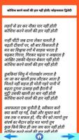 ११ श्रेष्ठ हिंदी कविता | 11 Shrestha Hindi Kavita screenshot 1