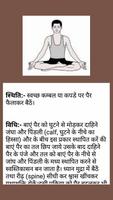 10 Daily Yog Aasans screenshot 1