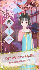 download Nikki: Love Story APK