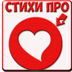APK Стихи о Любви - Игорь Анисимов
