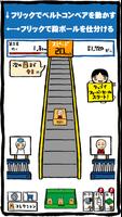 あまさん(Amasan) 放置系 ベルトコンベアのバイト物語 poster