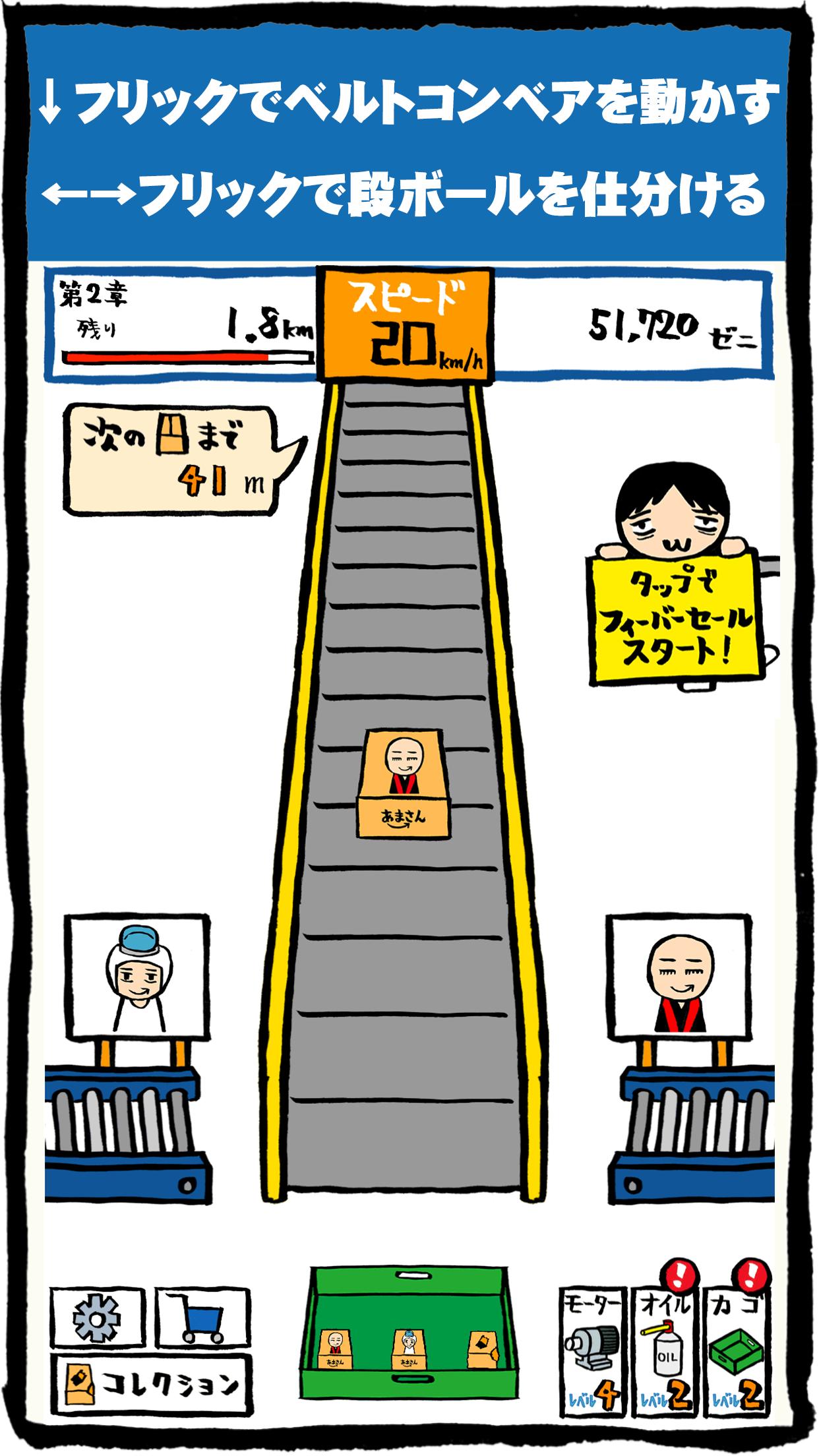 あまさん Amasan 放置系 ベルトコンベアのバイト物語 Para Android Apk Baixar あまさん Amasan 放置系 ベルトコンベアのバイト物語 Para Android Apk Baixar