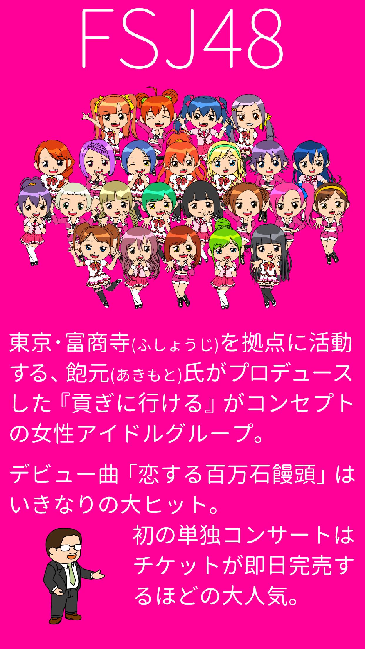 アイドル 不祥事 不祥事アイドルのキャラクターが面白い！バツ3が話題？アニメ化も？