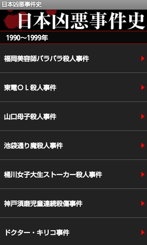 事件 日本 凶悪 白昼の駅ホームで……コロナ報道の裏で凶悪性犯罪事件の裁判が「あっさりと」終結(小川たまか)