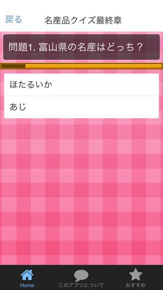 Android 用の 日本地図パズル 名産品編 日本の47都道府県全国名産品クイズ Apk をダウンロード