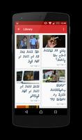 Haveeru News Ekran Görüntüsü 3