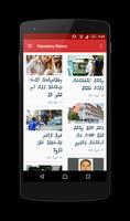 Haveeru News Ekran Görüntüsü 2