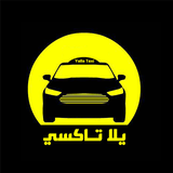 يلا تاكسي أيقونة