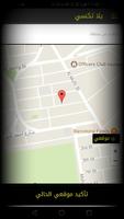 يلا تاكسي تصوير الشاشة 3