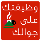 يقين - العمل في السودان icon