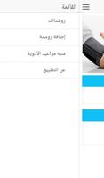 برنامه‌نما Dawak Sudan عکس از صفحه
