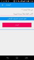 سوق لها وله الإلكتروني скриншот 1