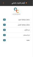 شبكة آوتسورس التجارية Ekran Görüntüsü 1