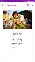 Tamil Haiku Kavithaigal تصوير الشاشة 1