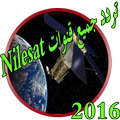 ترددات جميع قنوات النايل سات2018