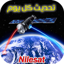 ترددات نايل سات - تحديث كل يوم APK
